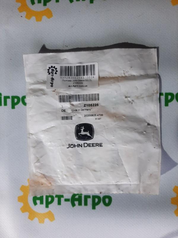Z105225 Płyta metalowa do sieczkarni John Deere