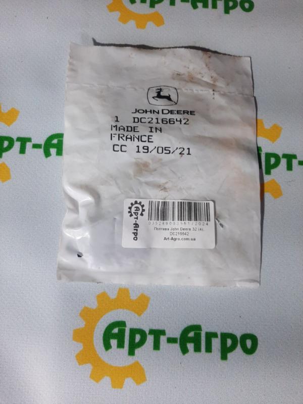 DC216642 Coupling Connector John Deere