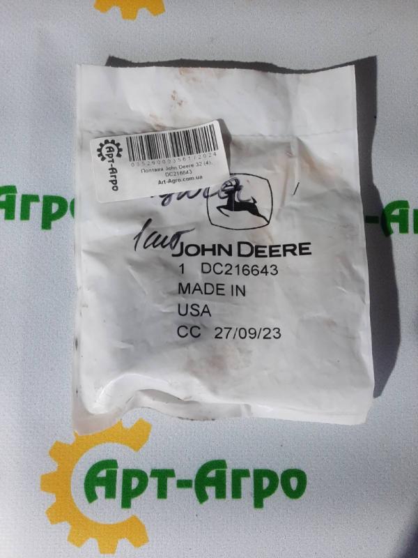 DC216643 Chain Link John Deere