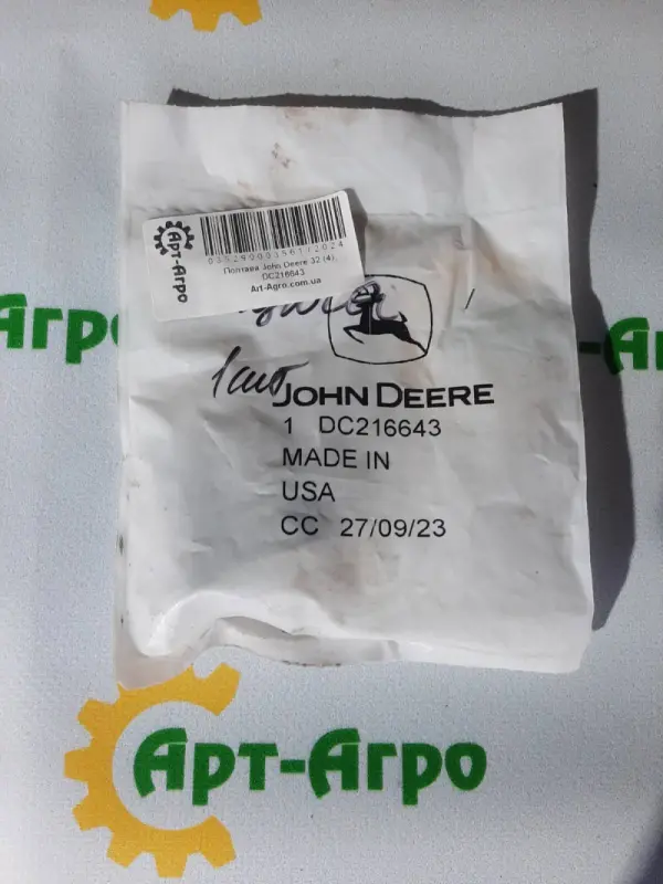 DC216643 Ogniwo łańcucha John Deere