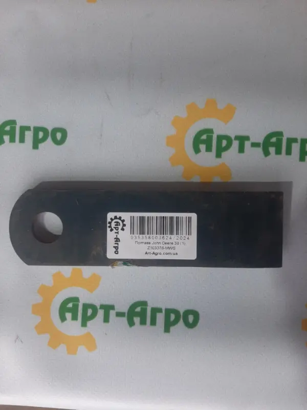 Z103376 Straight Cutting Knife 175x50x4.5 John Deere (MWS)