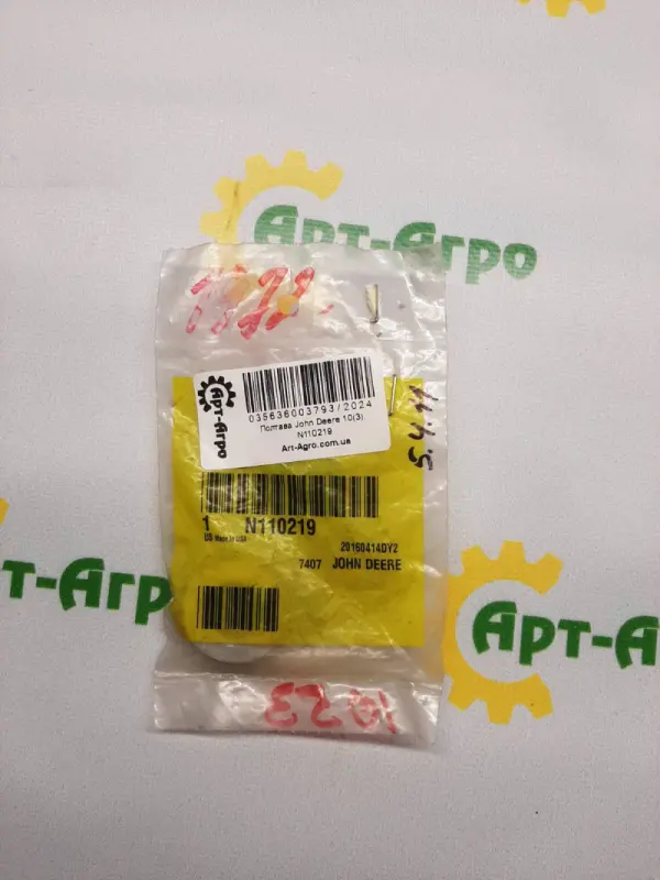 N110219 Bushing John Deere
