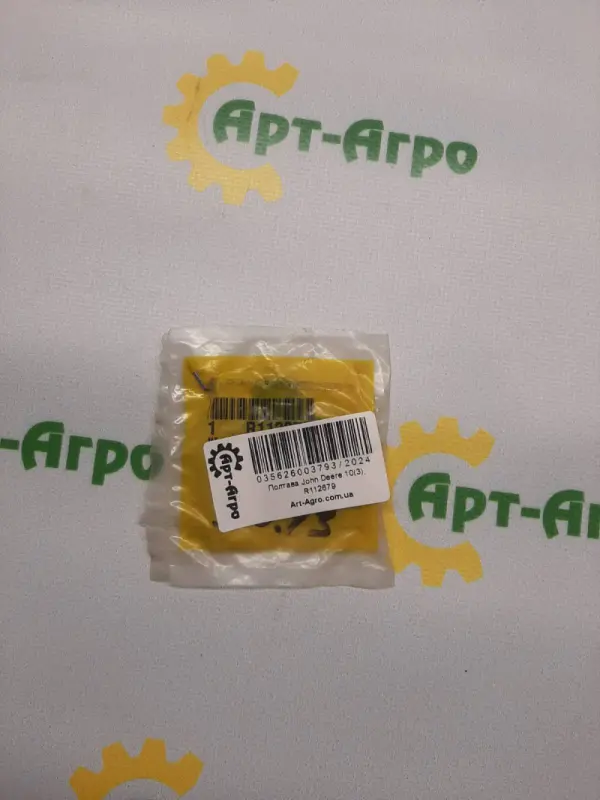 R112679 Oil Seal John Deere