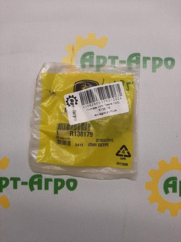 R138179 Tuleja izolacyjna John Deere