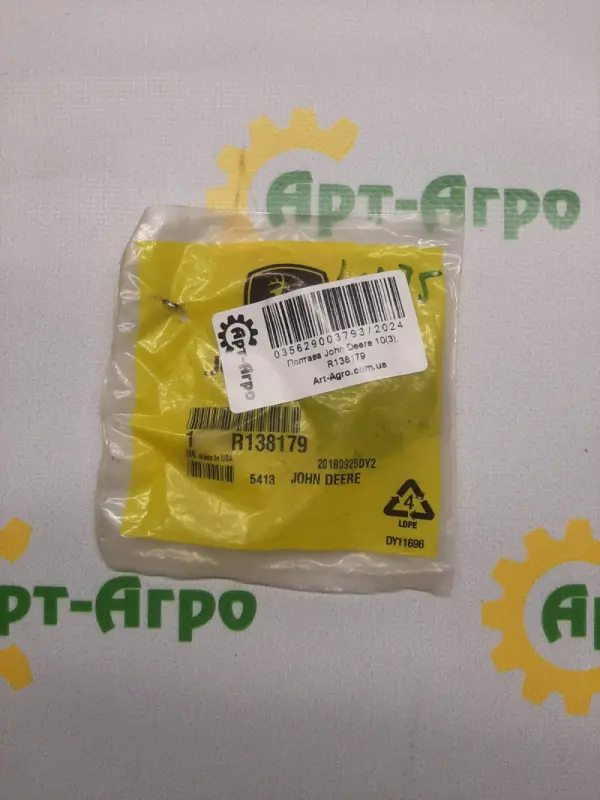 R138179 Tuleja izolacyjna John Deere