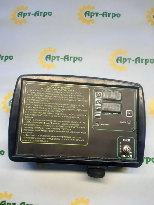BR-1 M8-12 Control Unit for Liquid Fertilizer Application AVOLA