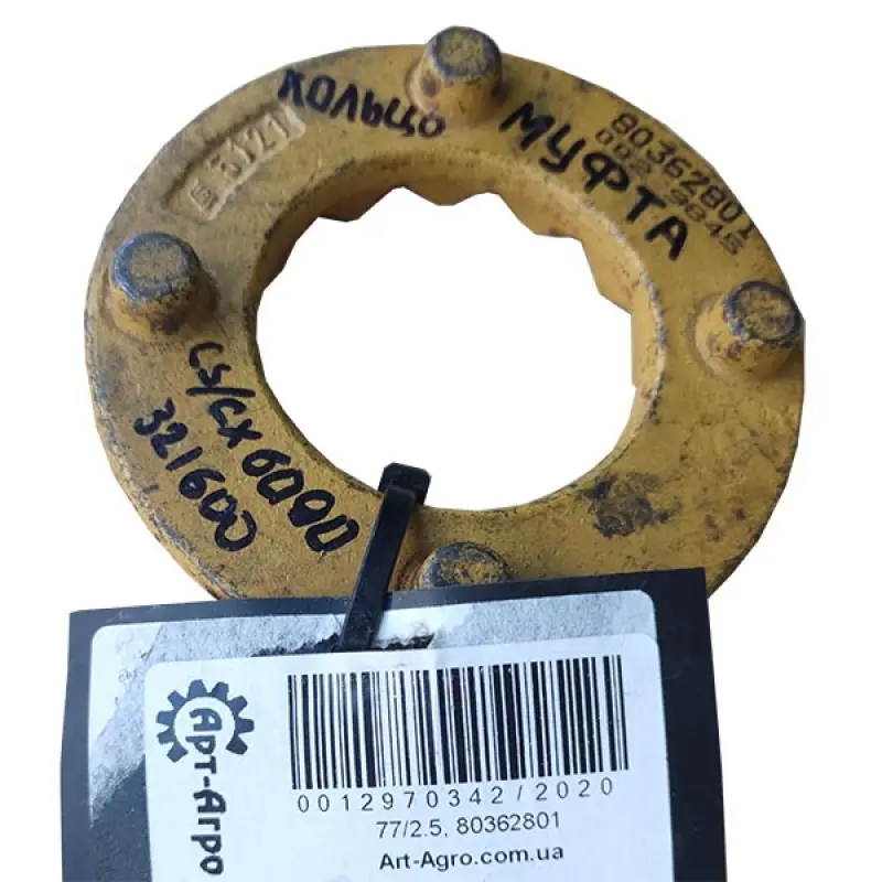 80362801 Overload Disc CNH Combine Transmission