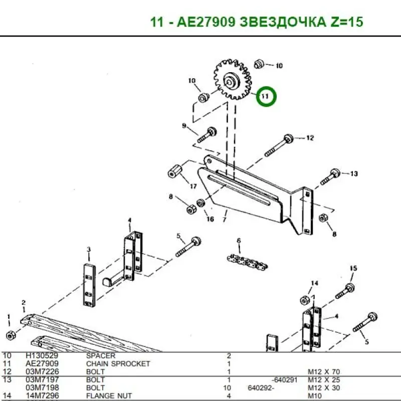 AE27909-UA Gear Z=15 (UKR) John Deere