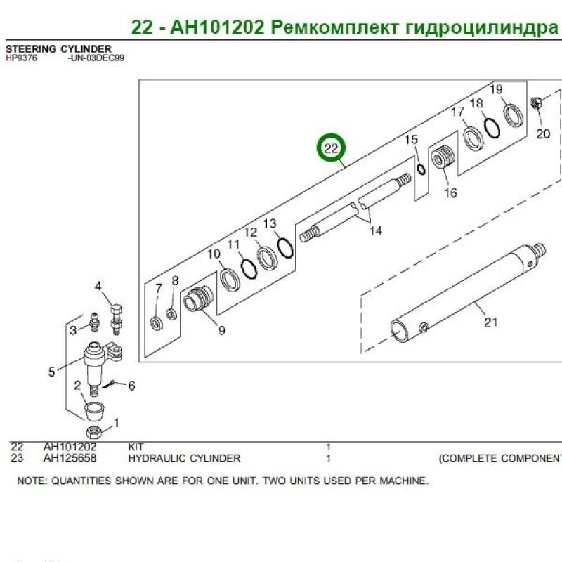 AH101202 Zestaw naprawczy siłownika hydraulicznego John Deere