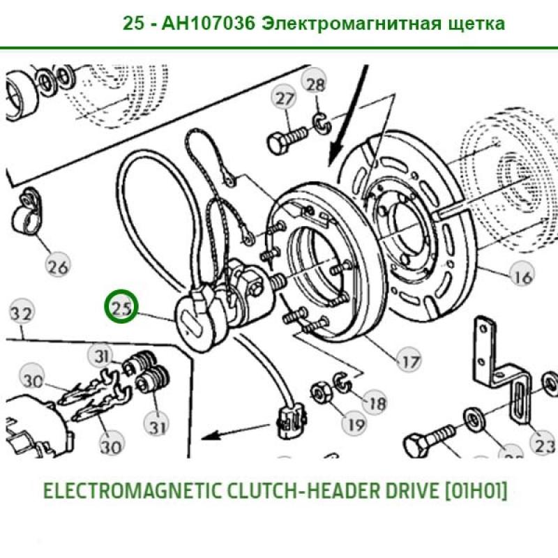 AH107036 Elektromagnetyczna szczotka sprzęgła John Deere