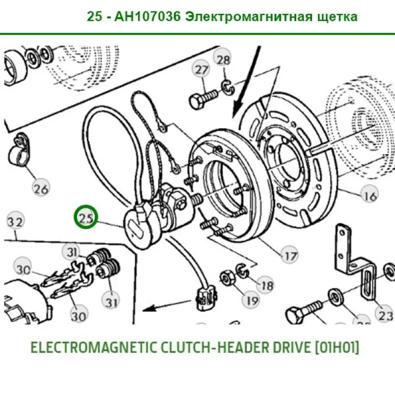 AH107036 Electromagnetic Clutch Brush John Deere