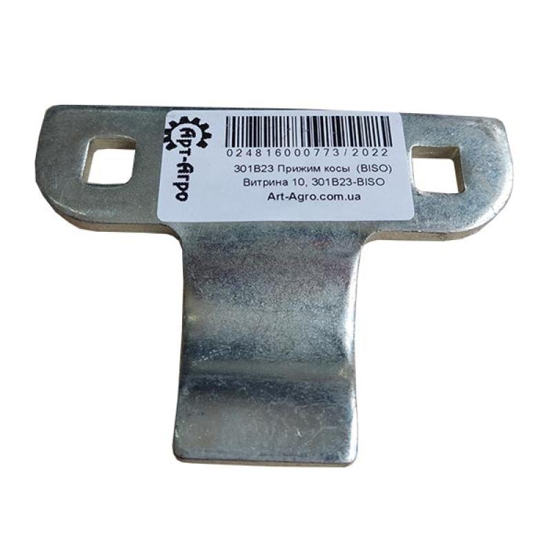 301B23 Mower Clamp (BISO)