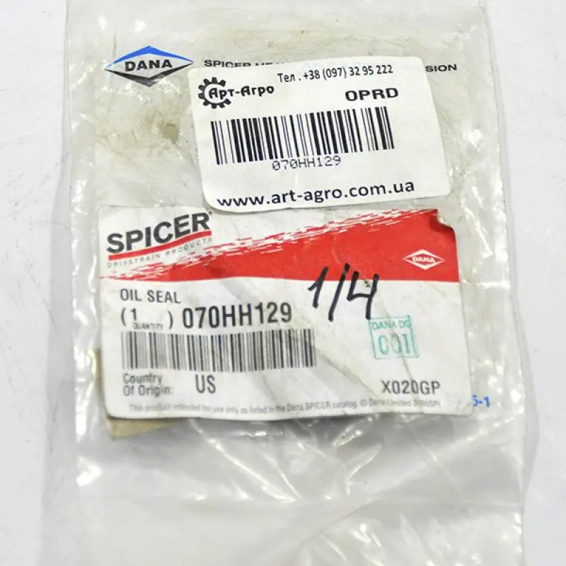 070HH129 Uszczelniacz olejowy CNH (SPICER)
