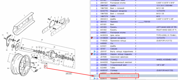 A40656 Палець John Deere