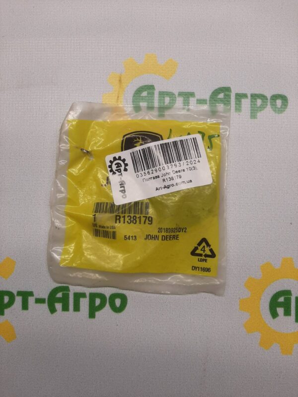 R138179 Tuleja izolacyjna John Deere